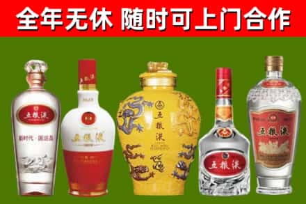 泗洪县烟酒回收五粮液系列.jpg